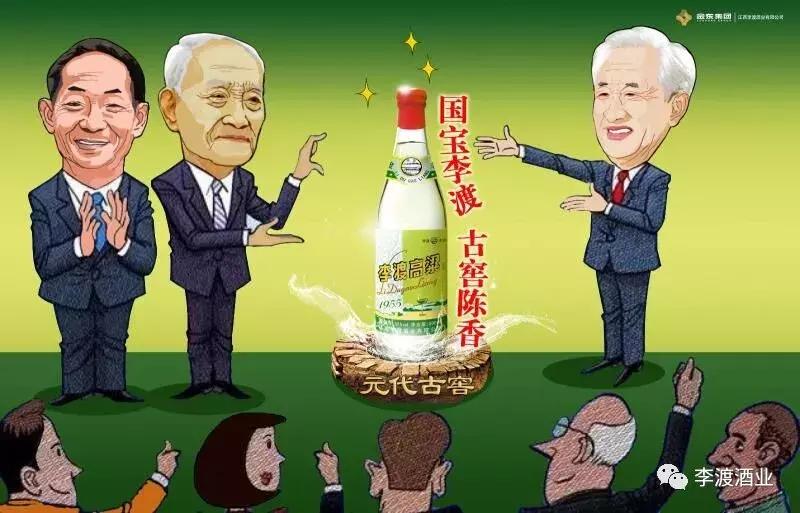 国宝李渡臻酿,国宝李渡好喝吗