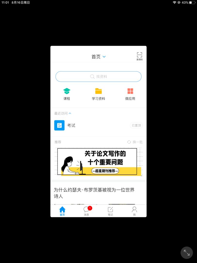 华为matepadpro13.2与苹果ipadair5对比,华为平板和苹果ipad哪个适合学习