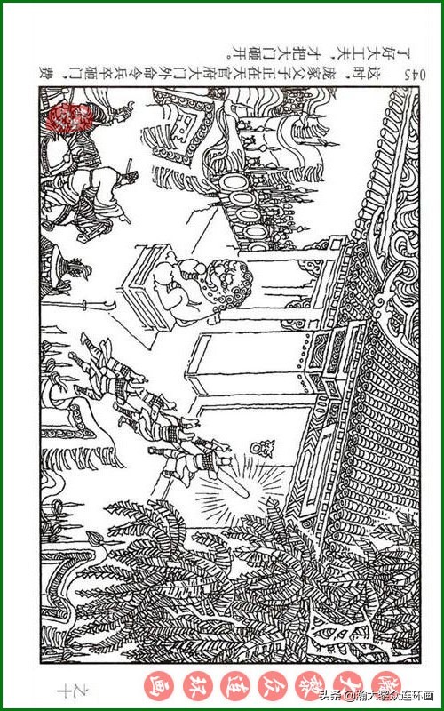 呼家将连环画全集,瀚大黎众连环画八大锤