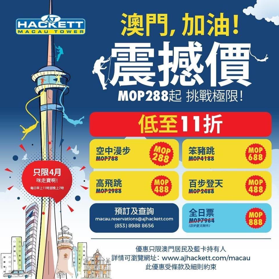 澳门免税店最新折扣,澳门免税店有返点吗