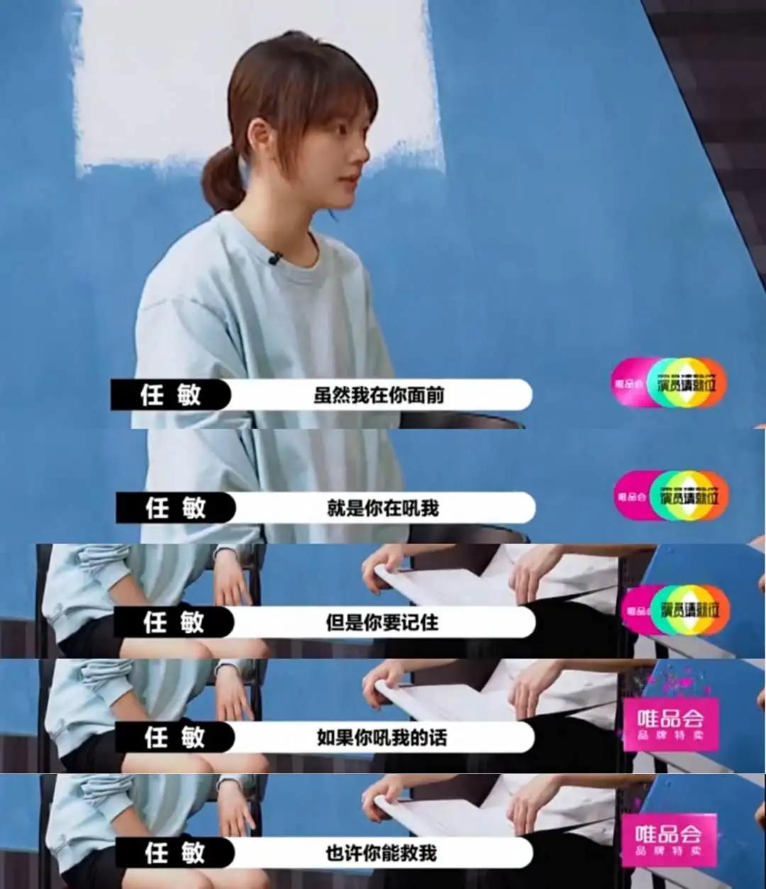 马思纯张婧仪任敏章若楠周迅,任敏像年轻时的周迅