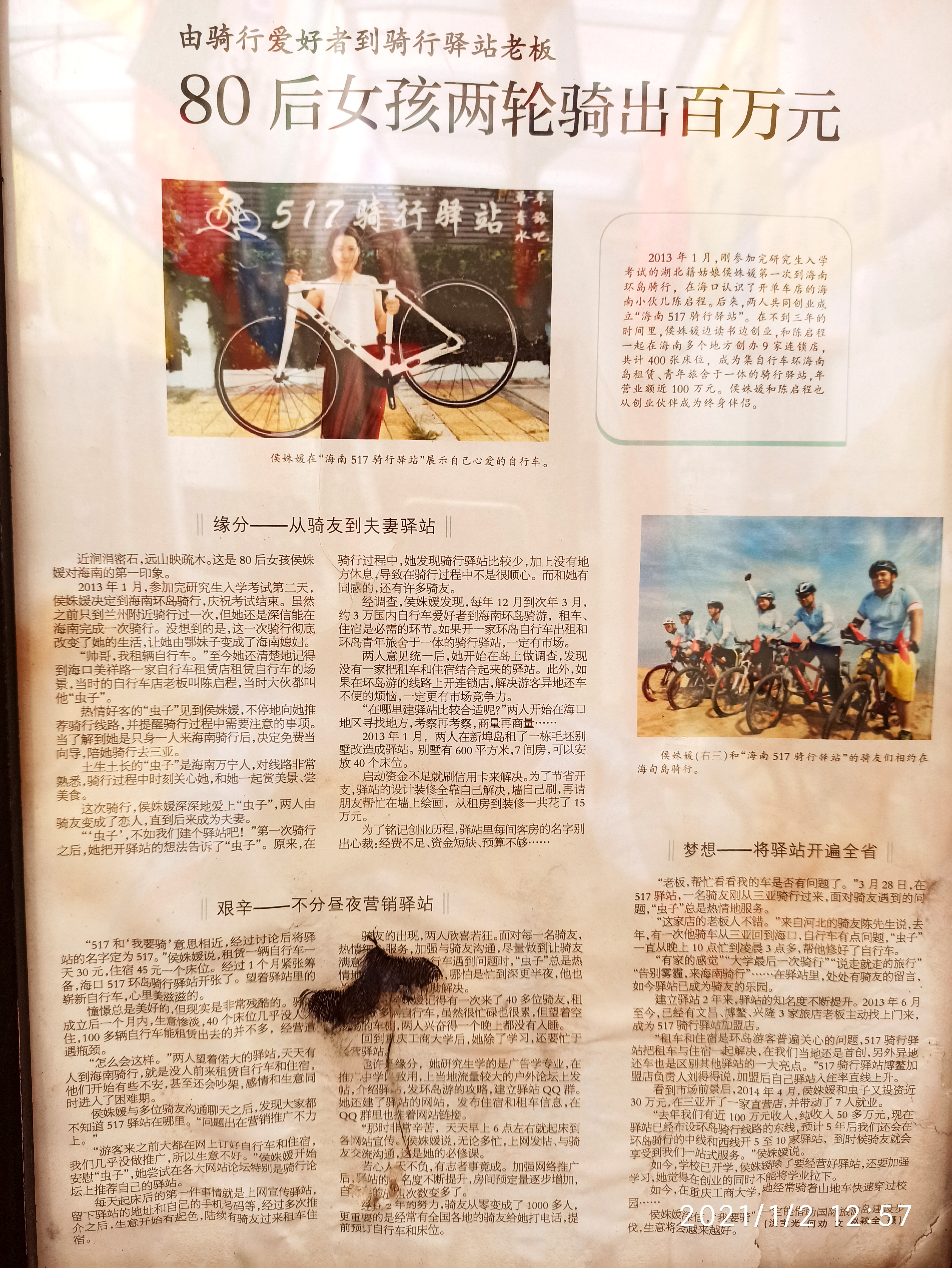 海南环岛骑行第二站,年前去海南环岛骑行