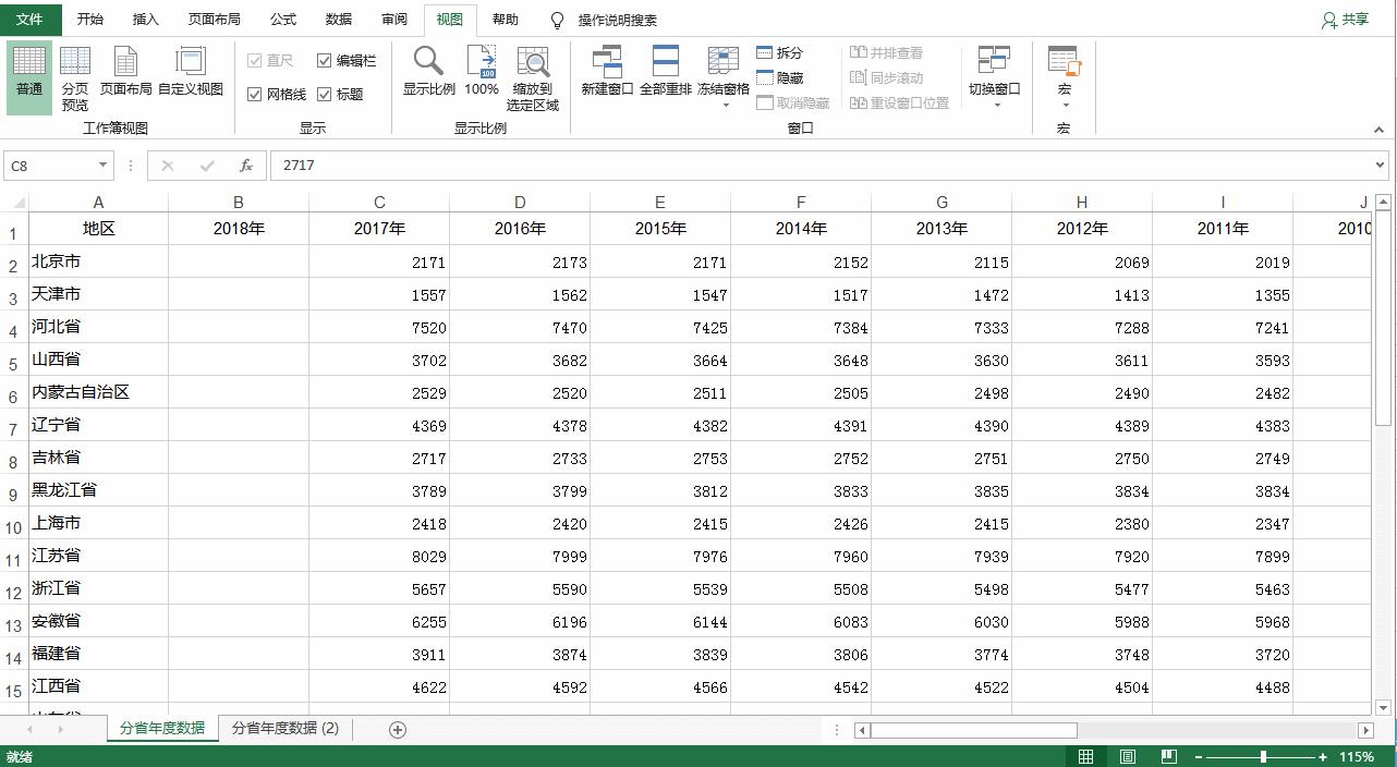 excel冻结窗口后怎么复制指定区域,excel冻结窗口的横竖线怎么取消
