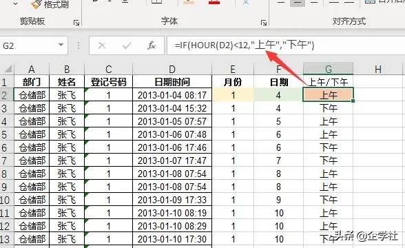 怎样用excel快速做考勤表,excel考勤表的视频教程