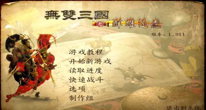 骑砍2发售多少年了,骑砍2最早的版本号是什么