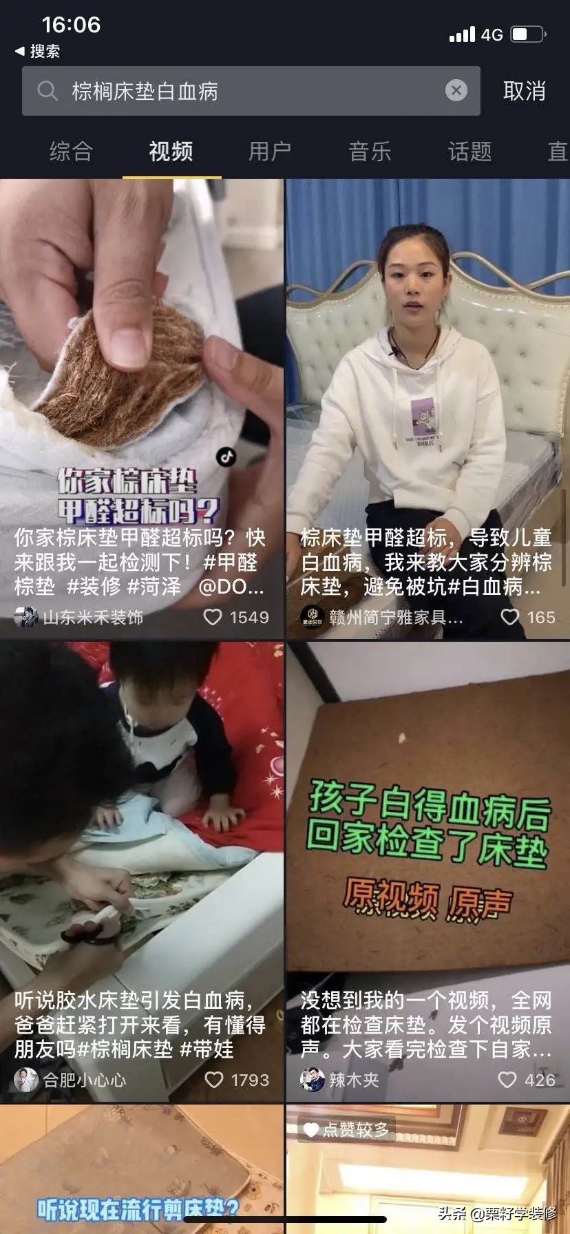 白血病女童棕垫,椰棕垫子白血病是真的吗