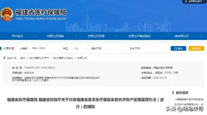 厦门社保省内异地住院报销,厦门医保异地就医报销流程