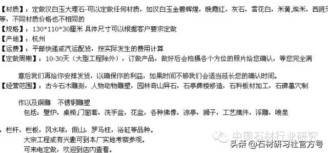石材网上销售靠谱吗,石材怎么在网上销售