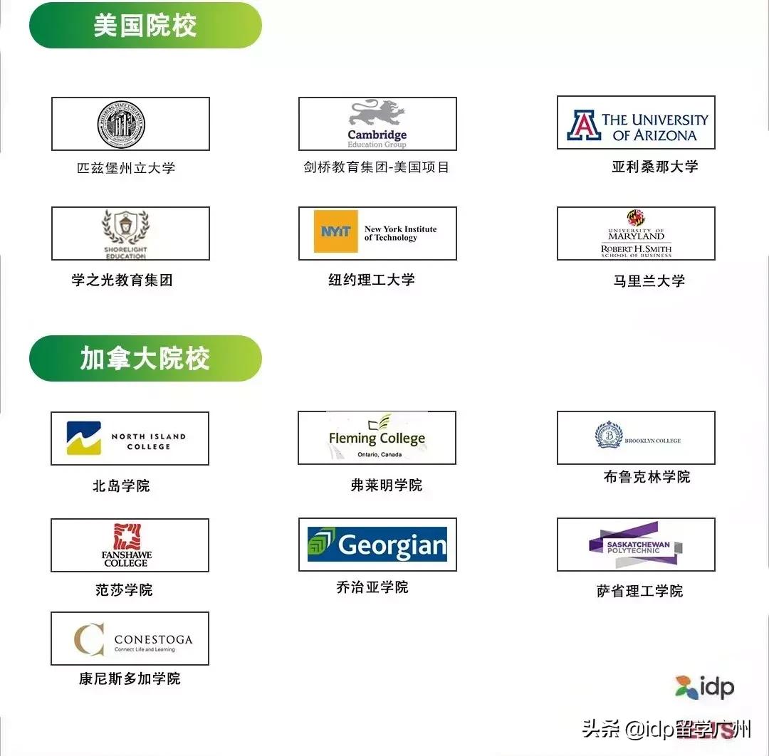 IDP第75届国际教育展，携手TOP200名校、雅思考官培训师...