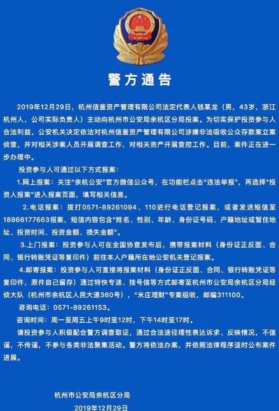 爱财集团钱志龙,爱财集团钱志龙最新消息