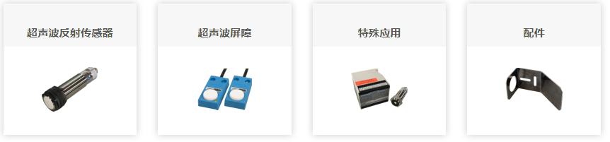 超声波传感器国内外发展历程,华越国际属于什么档次