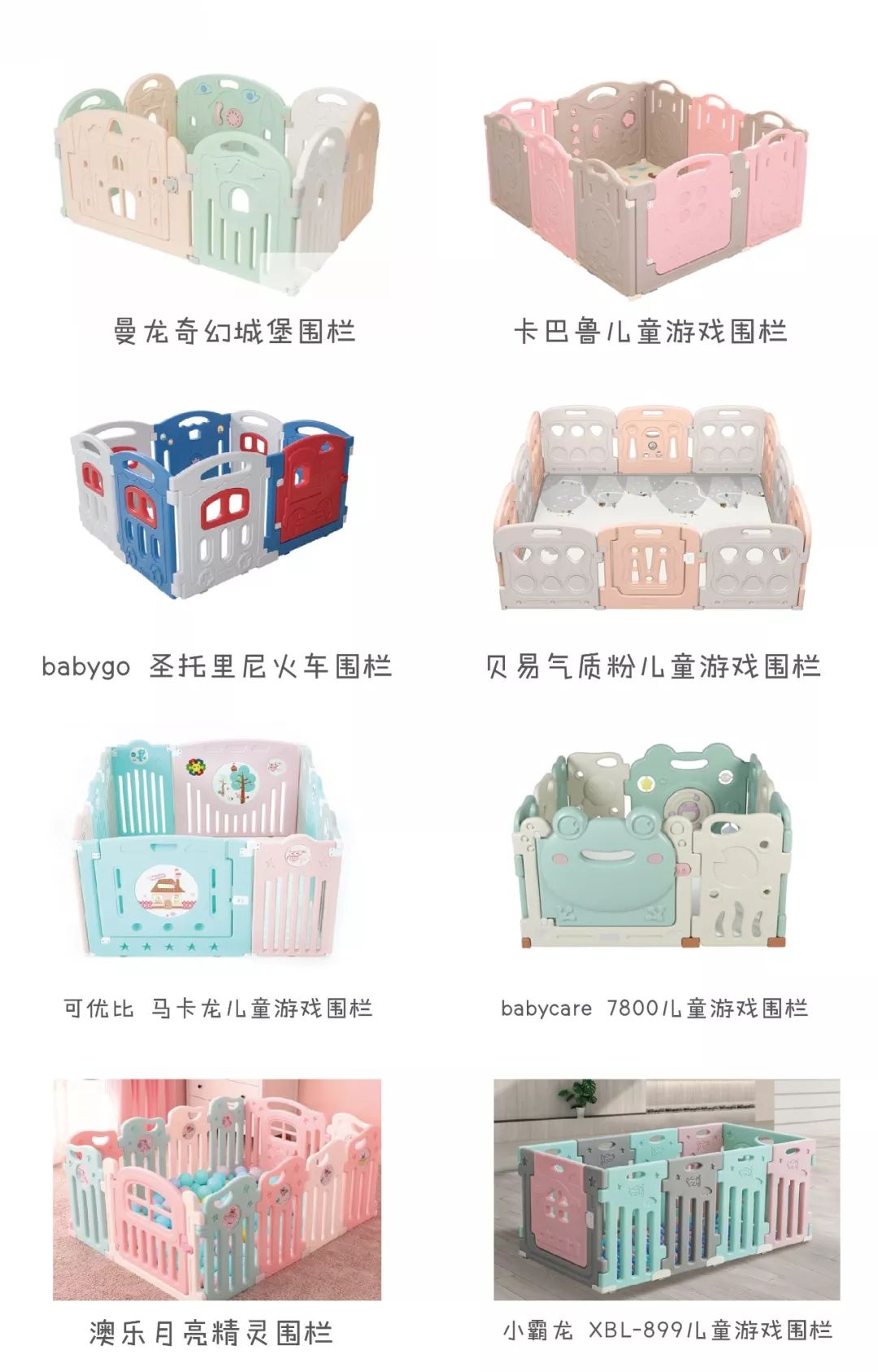 儿童游戏围栏有必要吗,儿童游戏围栏十大排名