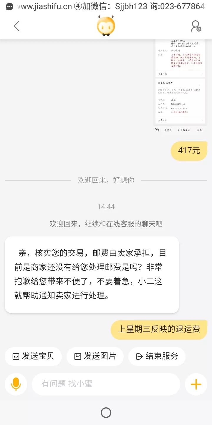 淘宝买大件家具退货怎么办,淘宝上买东西注意的事项
