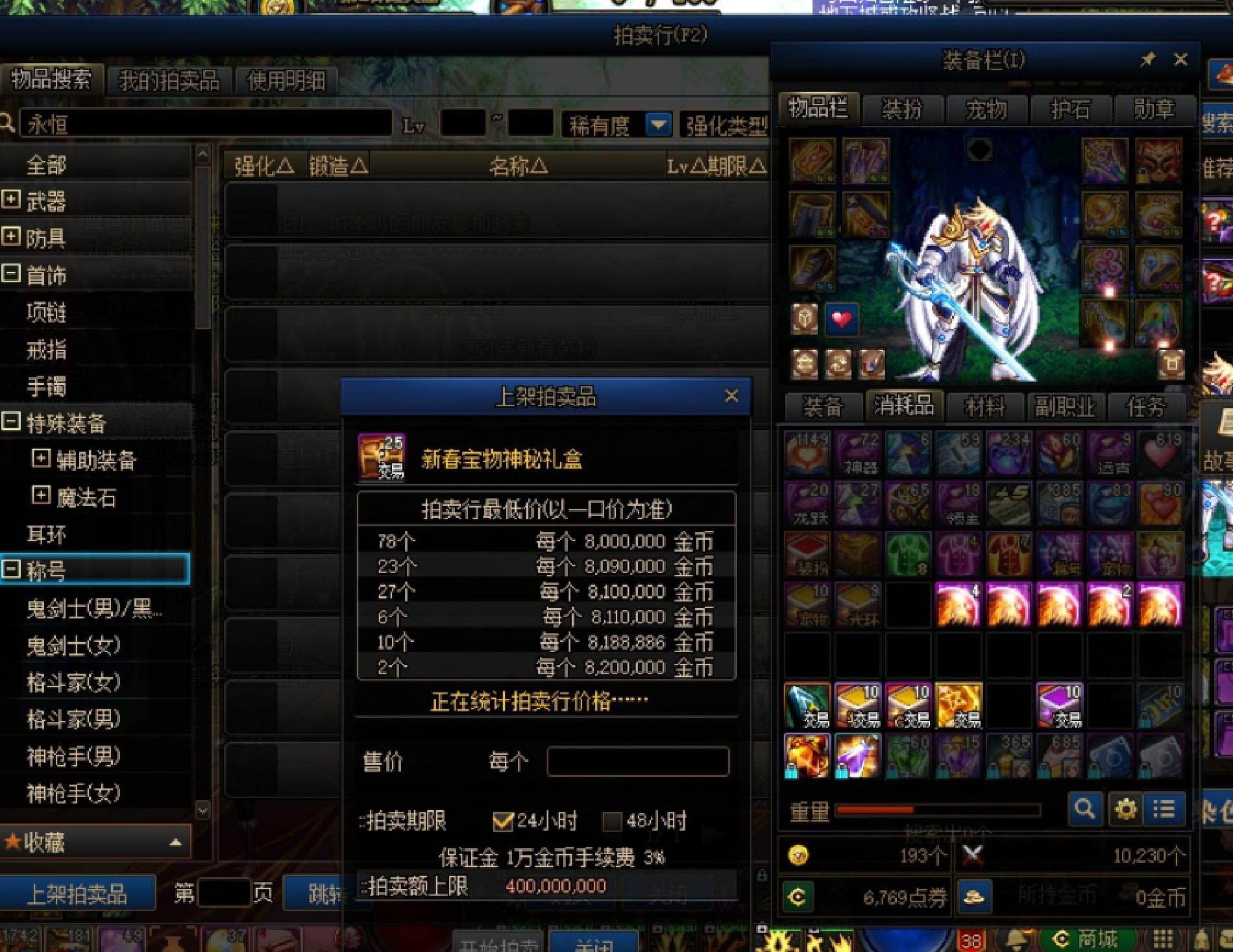 春节礼包一套能回本多少,dnf春节礼包10套能回本多少