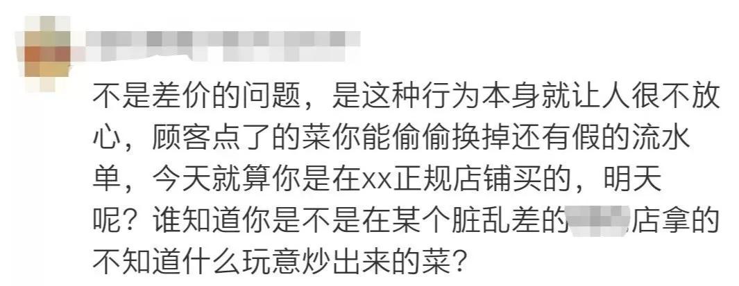 细思极恐的外卖记录,细思极恐外卖差评