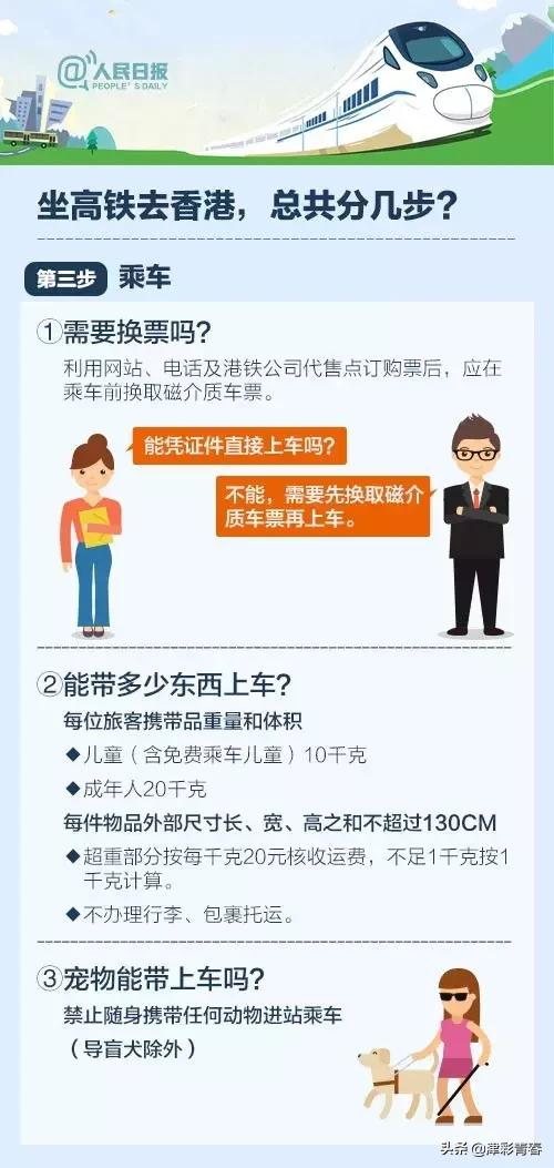 天津西站到香港的高铁,天津西站直达香港