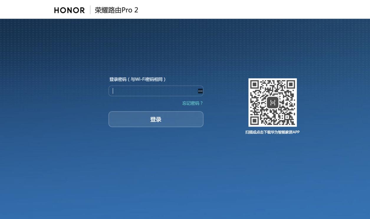 荣耀路由Pro2体验：总算及格，对网络要求不高可入！