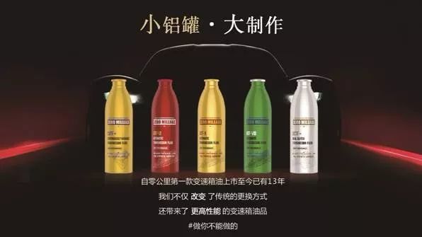 零公里润滑油营销课程,零公里润滑油怎么代理加盟