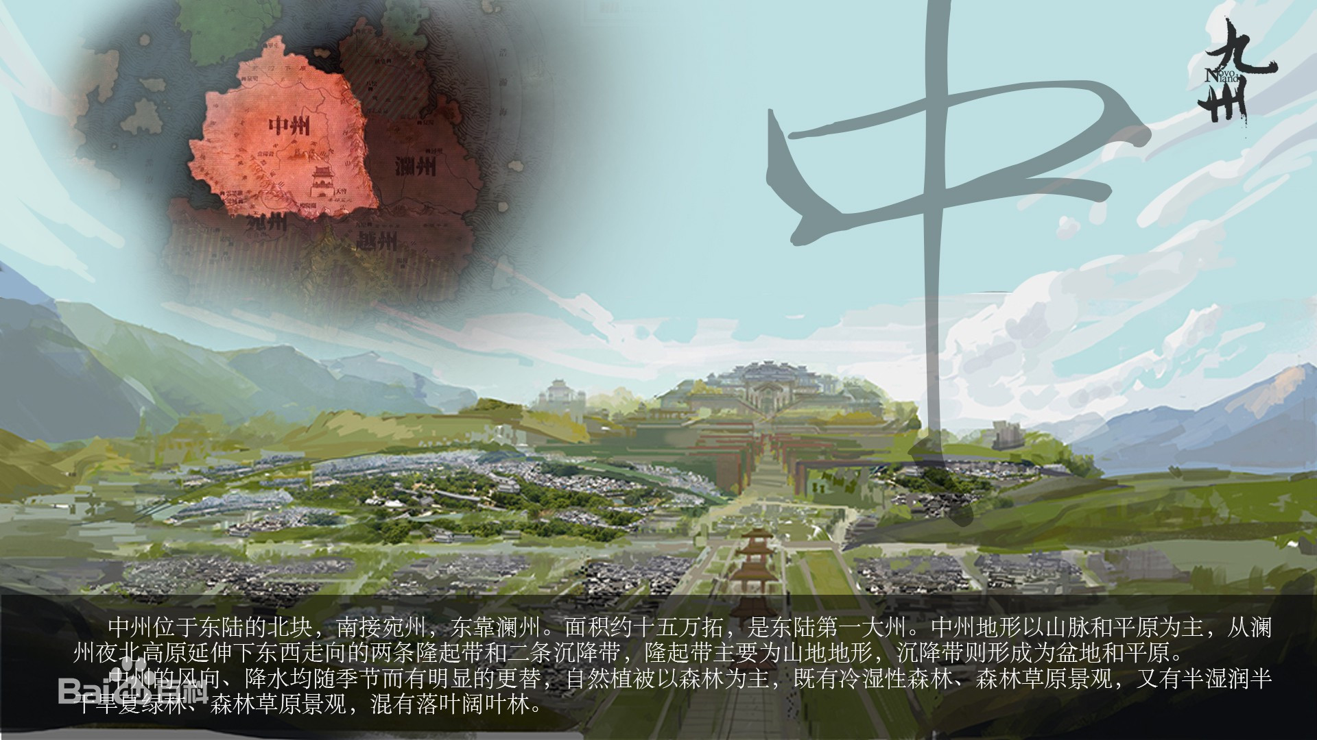 比肩《魔兽世界》的东方奇幻世界:《九州》系列IP影视化那些事