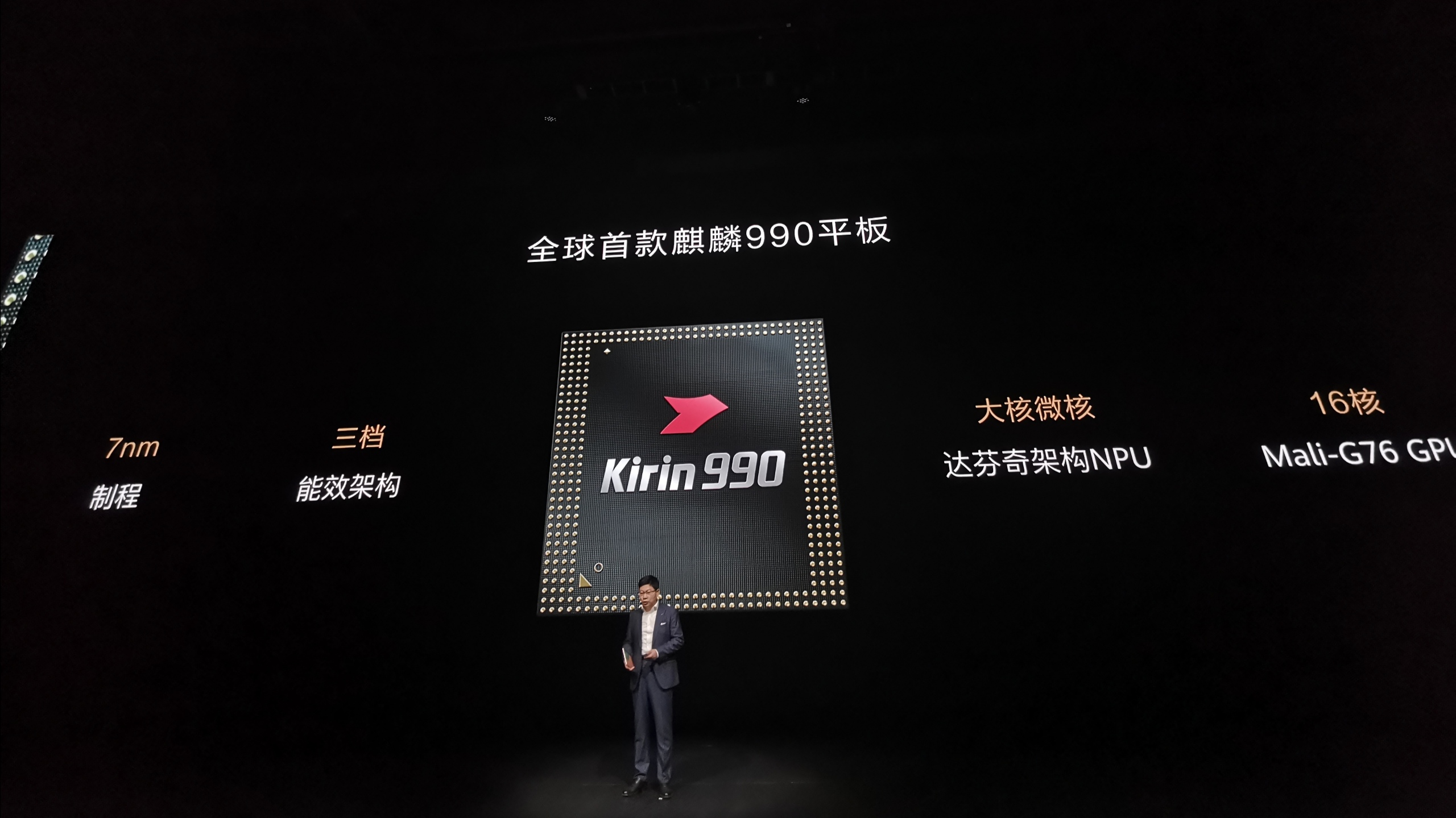 余承东介绍华为matepadpro11,华为余承东matebookx发布会