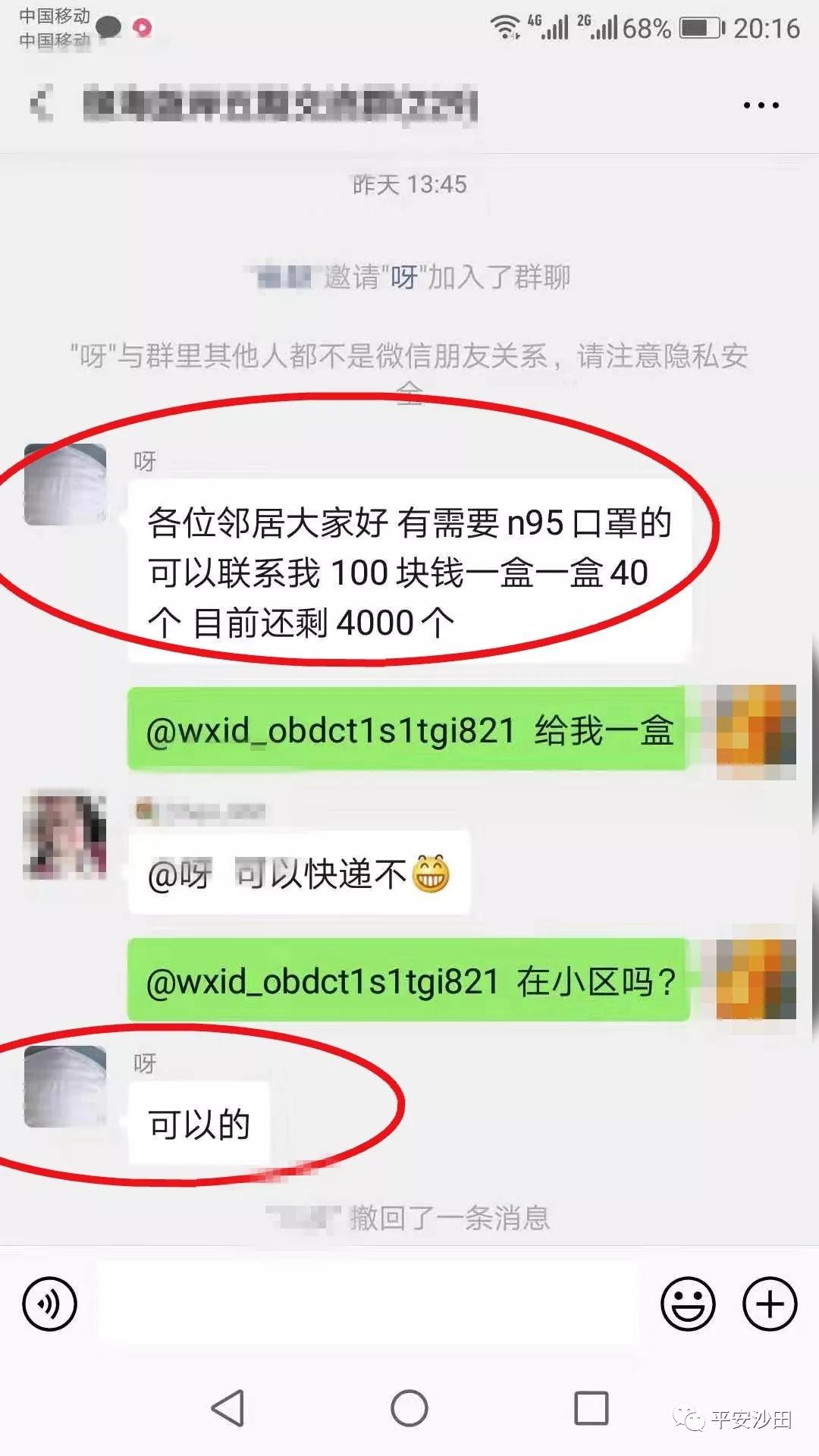疫情之下的口罩诈骗案件,疫情期间卖假口罩诈骗案