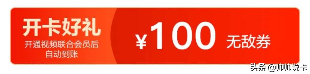 手慢无，免费领取苏宁、腾讯视频、PP影视三大会员年卡