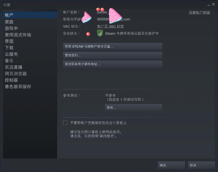 pubg被盗号封了一天,pubgvac封禁淘宝能申诉吗