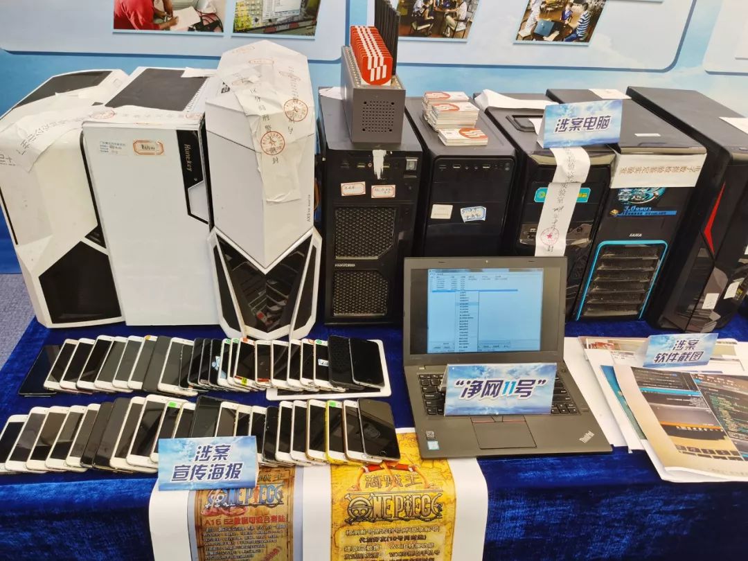 江苏警方破获特大网络黑产案,实名认证微信诈骗