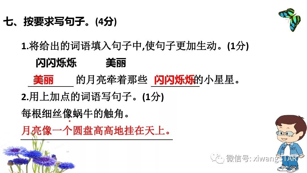 人教版四年级下语文期中测试卷doc,四年级语文期中试卷2020年人教版