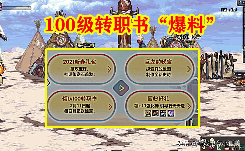 dnf春节转职书最新,dnf最新爆料转职书