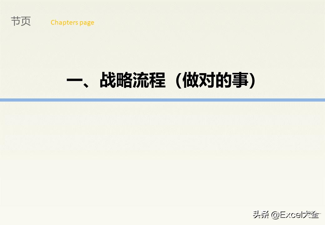 企业中层领导管理能力训练教程,企业中层管理者的领导力和执行力