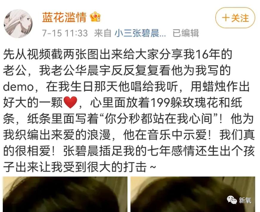 华晨宇被爆出轨整容，内娱嫂子锤渣男，终于开始内卷了