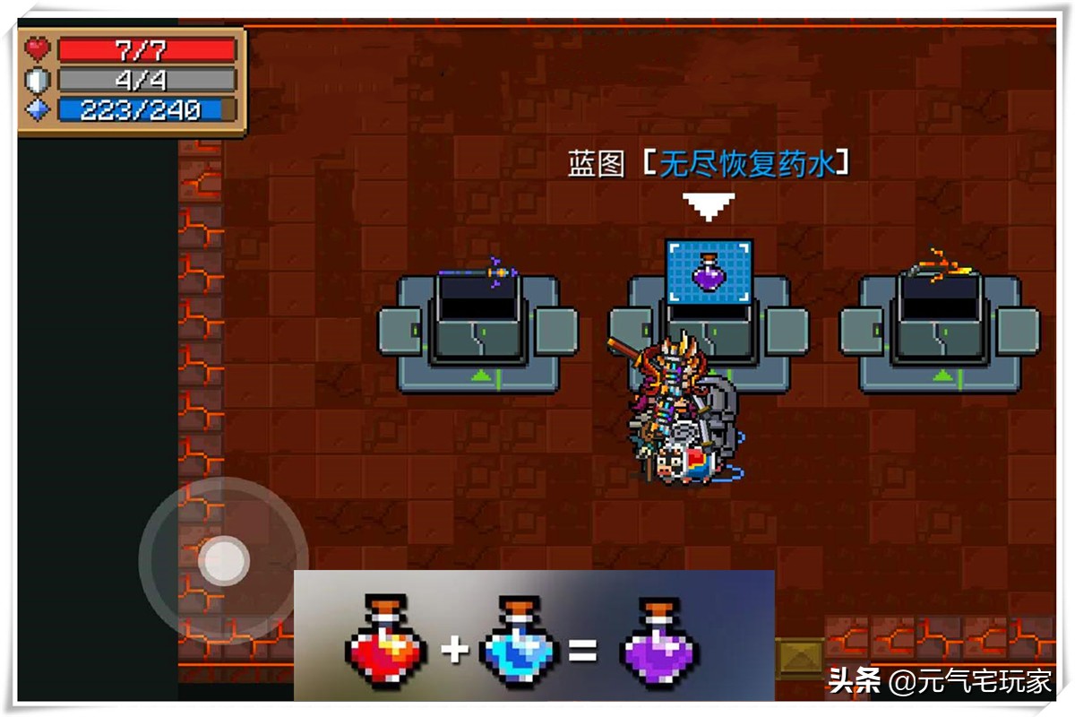 元气骑士2.6.7版本武器合成,锻造蓝图元气骑士