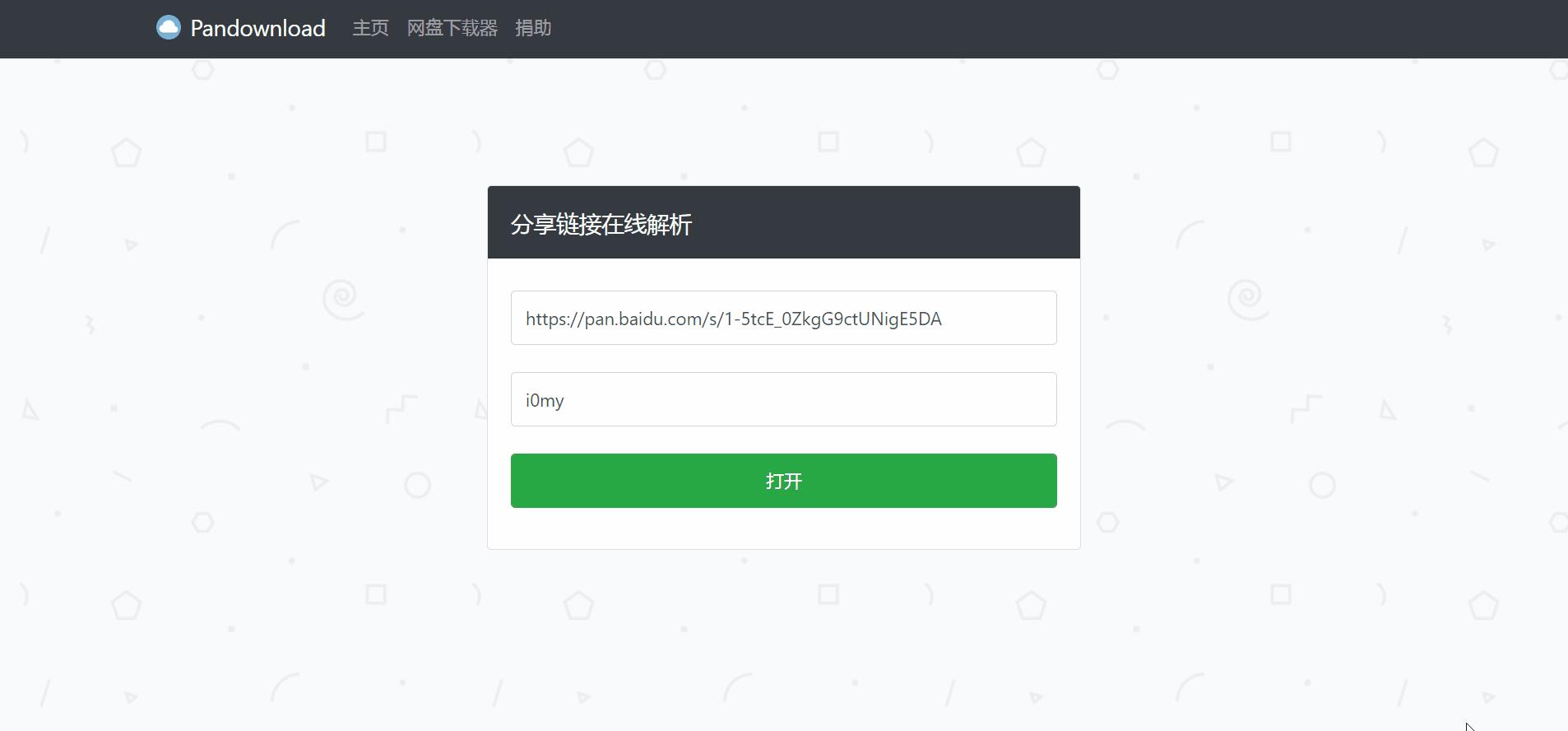 百度云为什么苹果不限速安卓限速,百度云不限速的使用方法