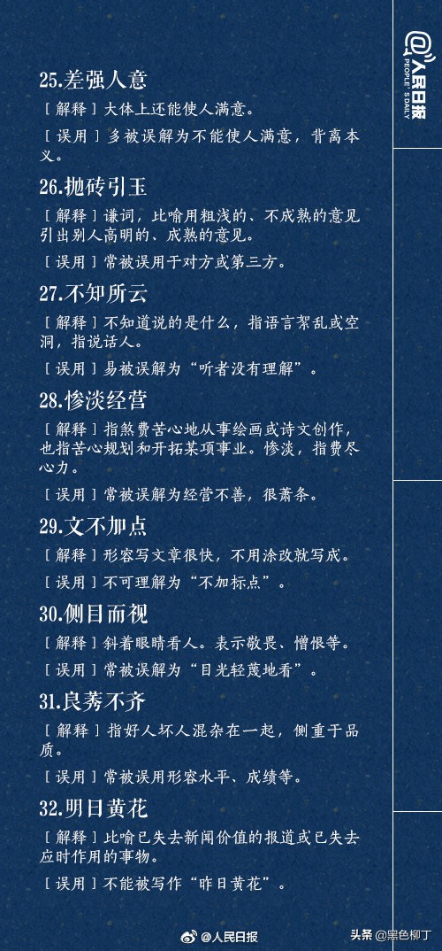国足新段子玩出花了!《人民日报》官方“内涵”后,网友瞬间懂了
