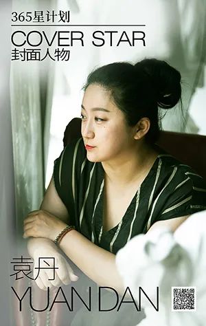 「365星计划」封面人物丨刘帅：纯粹是最容易被忘记的品质