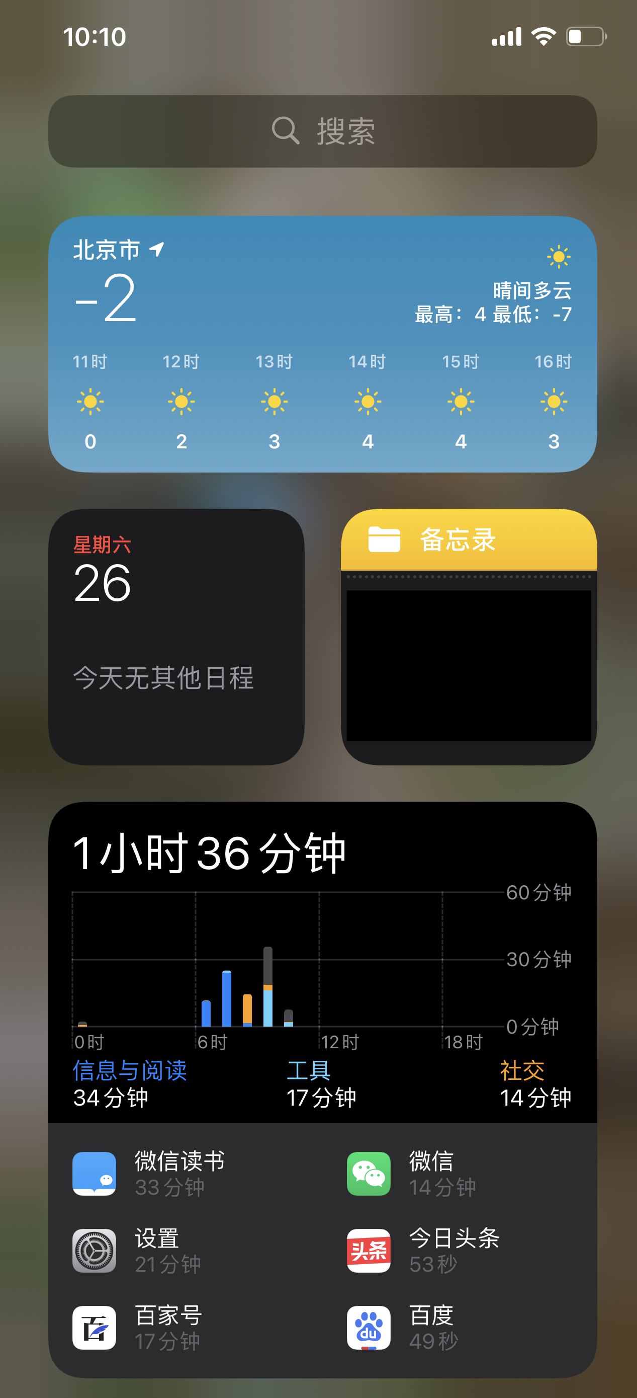 苹果11系统更新ios14.5后电掉的快,亲测实用小妙招