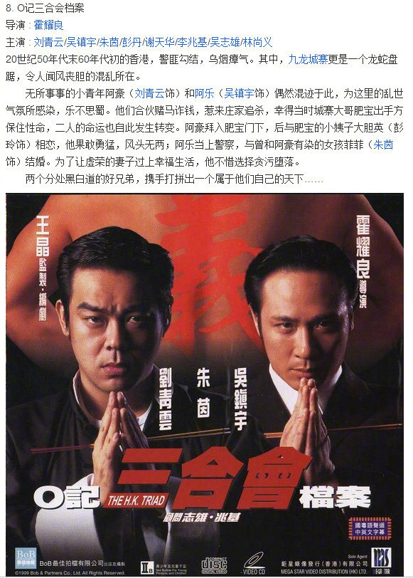 香港黑帮电影大全免费观看完整版,几乎无差评的十部香港黑帮电影