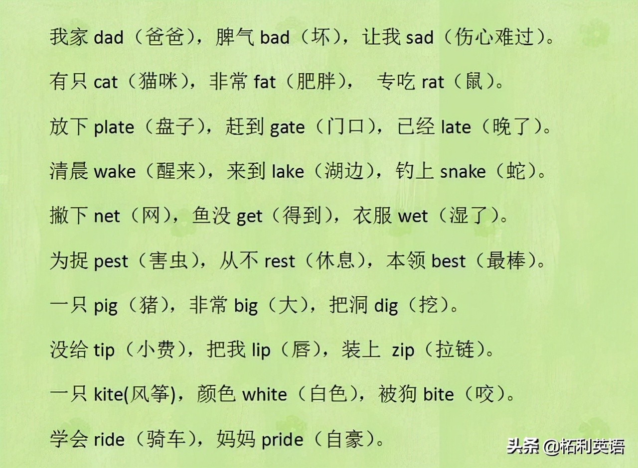 英语老师合不拢嘴：这样记单词，全班50人47个都是满分！建议珍藏