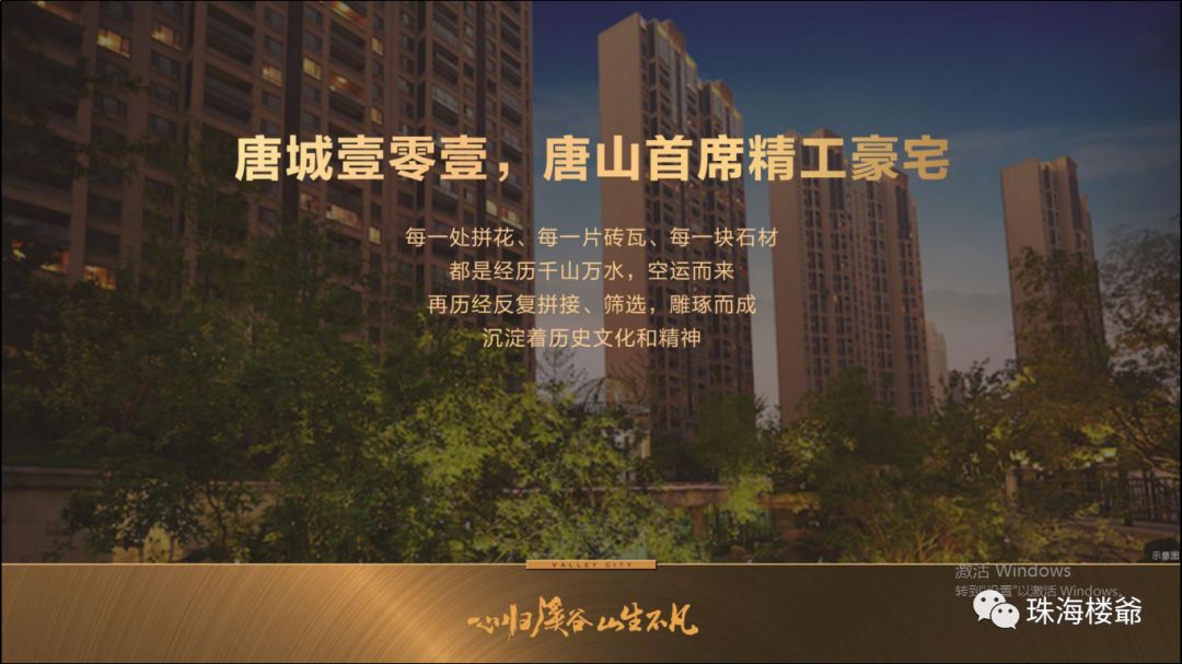 珠海恒荣城市溪谷邻里中心,恒荣溪谷的房子值得买吗