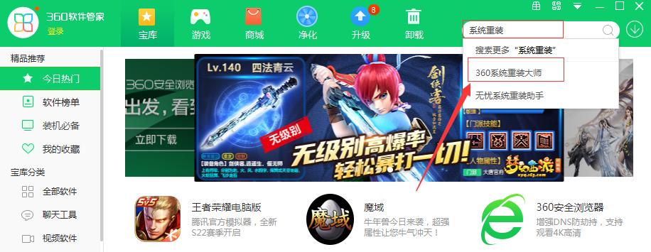 如何快速重装系统方法,电脑系统重装教程