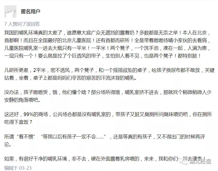 公交上应设哺乳屋吗？网友吵翻了！公交上哺乳被*拍偷**，到底尴尬了谁？