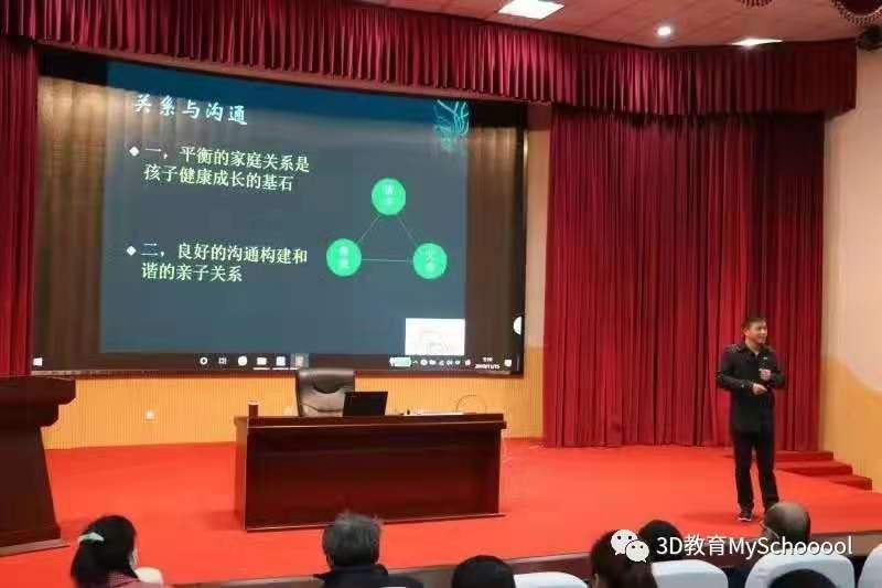 i-Show我爱秀校园|四川大学附属中学新城分校-家校共育