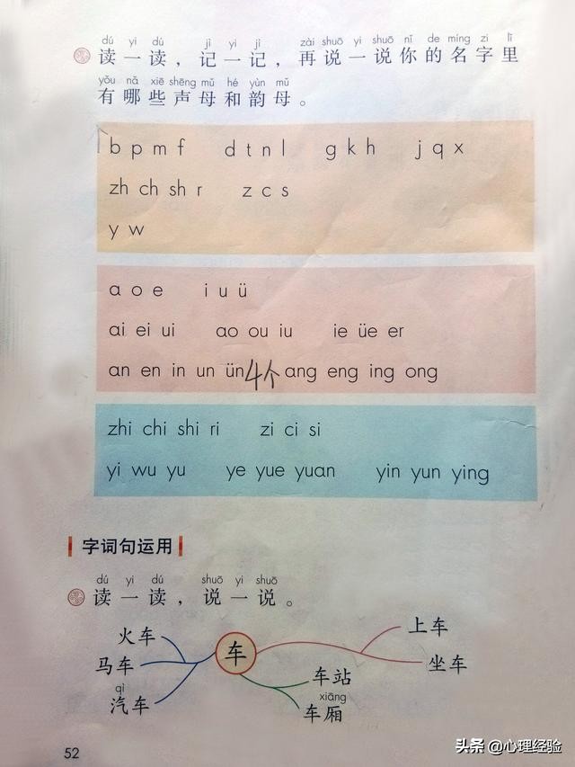 巧标声调的方法和技巧,回家的拼音怎么标声调