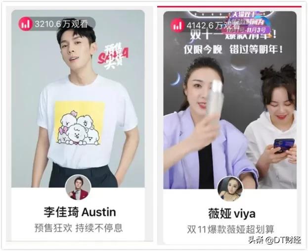 李佳琦vs薇娅，谁才是双十一最强打工人