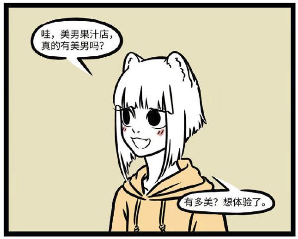 非人哉猴哥和杨戬,非人哉孙悟空卖桃子