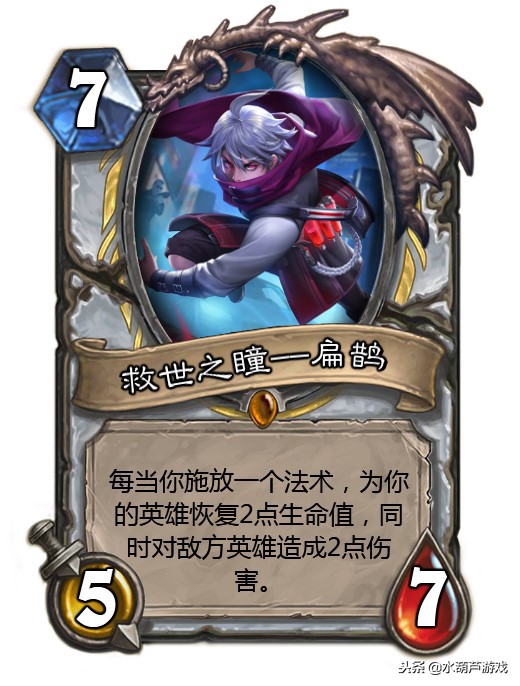 炉石传说DIY卡牌：扁鹊牧师神卡，配合法术治疗自己同时伤害敌人