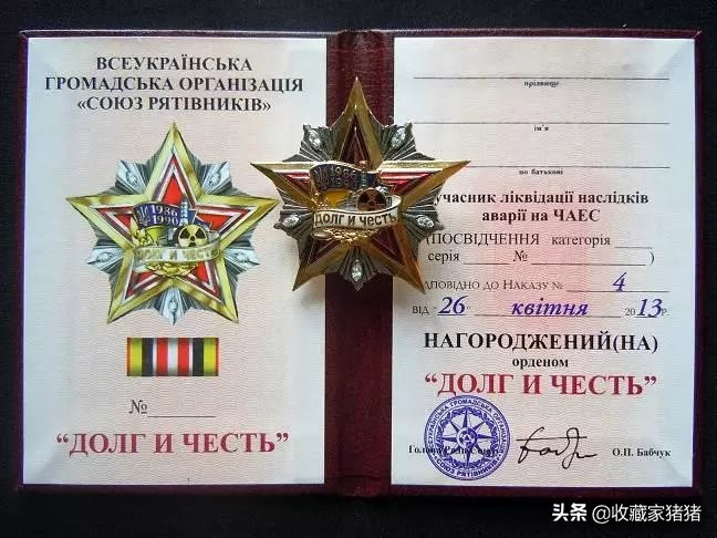 切尔诺贝利救援勋章,切尔诺贝利核事故奖章