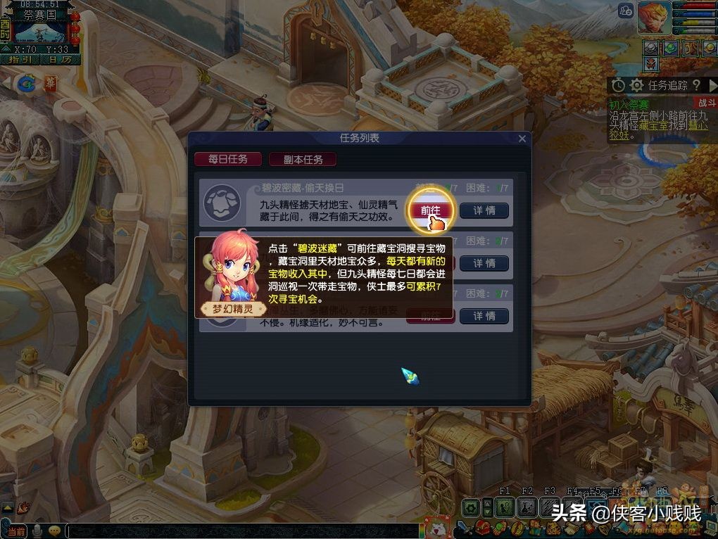 梦幻西游最新玩法攻略大全,西游传说玩法