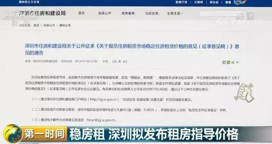 来了就是深圳人原版视频,来了就是深圳人完整版